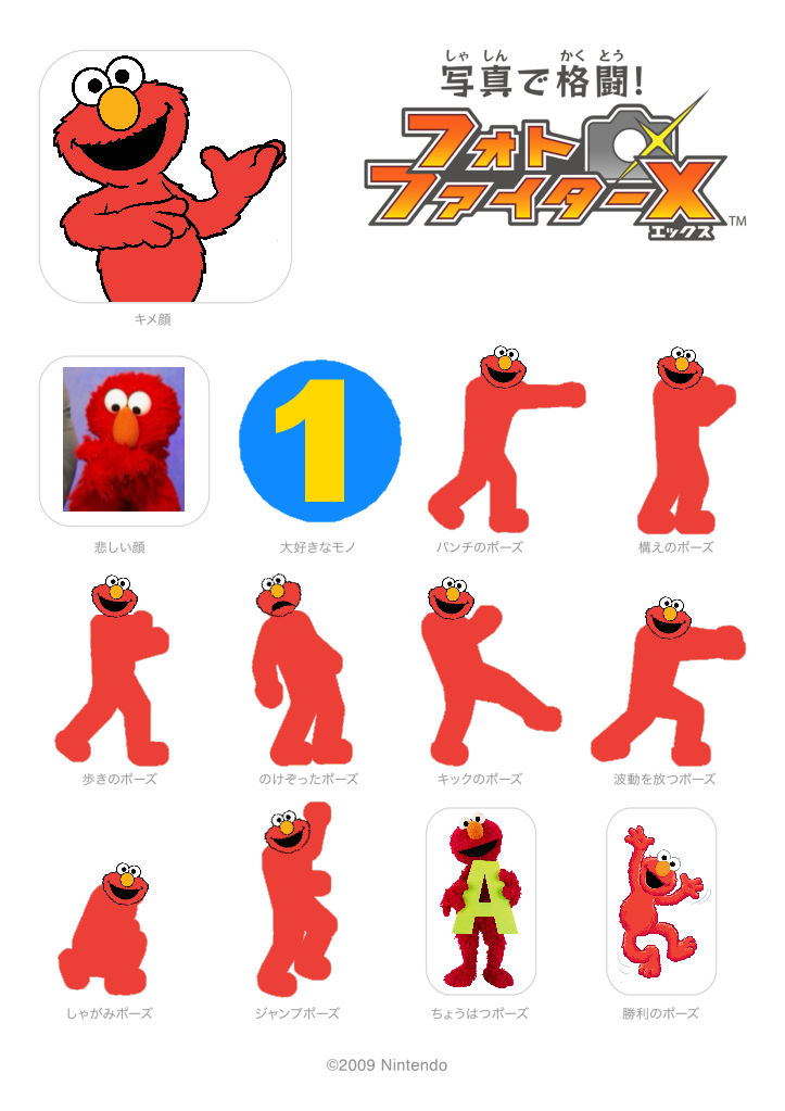 Photo Dojo Templates Elmo by AnthonyandElmo on DeviantArt