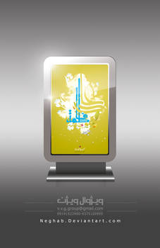 Imam Ali and Fatima 2