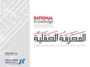RATIONAL KNOWLEDGE Magazine logotype