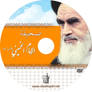 Lable for Imam Khomeini