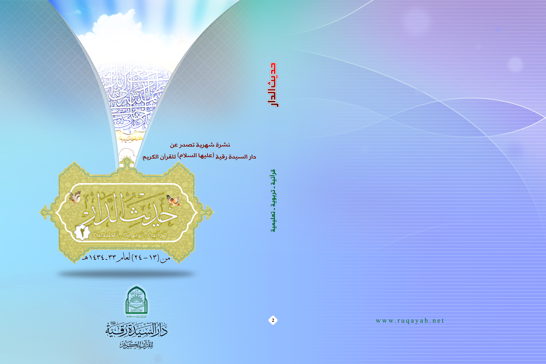 Printed Cover Archive magazines by msnsam on DeviantArt