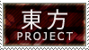 Touhou project support stamp by Demire