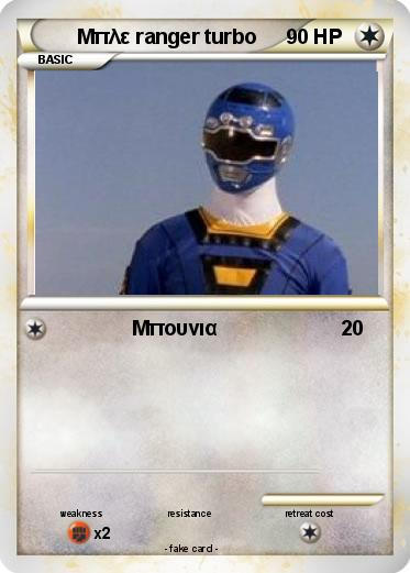 POWER RANGER CARD 1 by GENETICHERO on DeviantArt