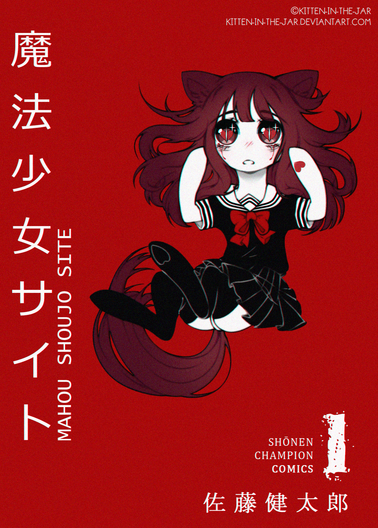 Plastic Folder - Mahou Shoujo Site (Magical Girl Site) (魔法少女