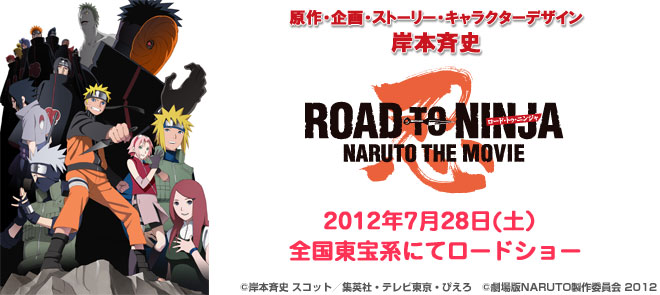 Naruto Shippuden Movie 6th - Road to Ninja