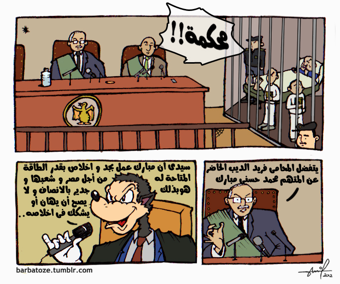 Barbatoze Comics: Farid the Wolf