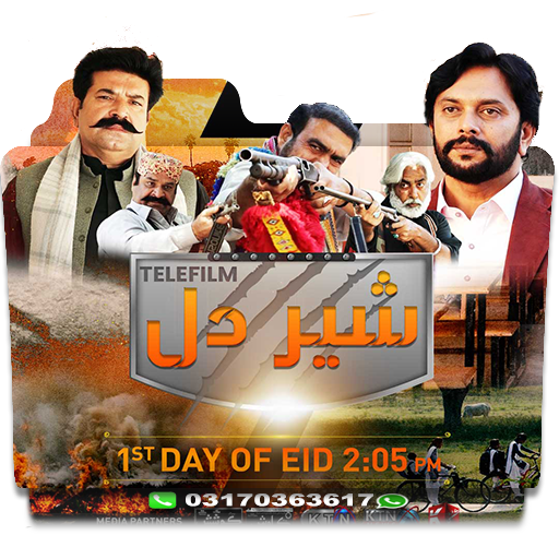 Sher dil pakistani movie full hd hotsell