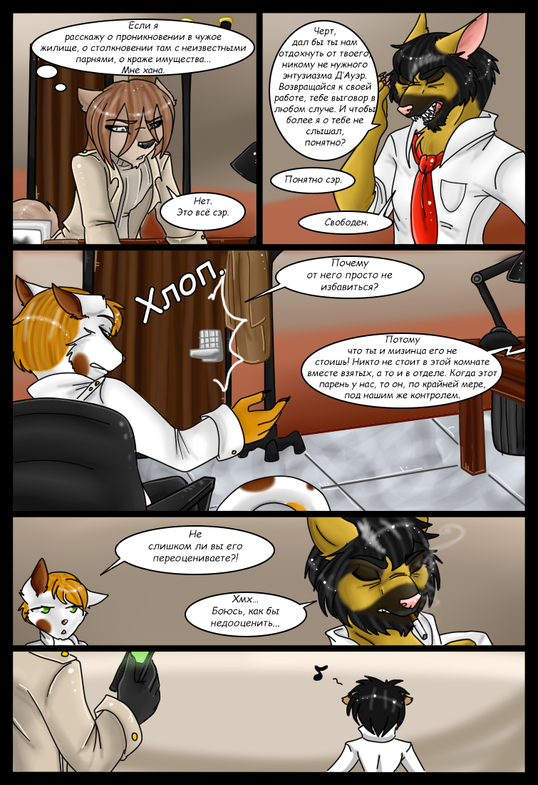 DA - Page 158