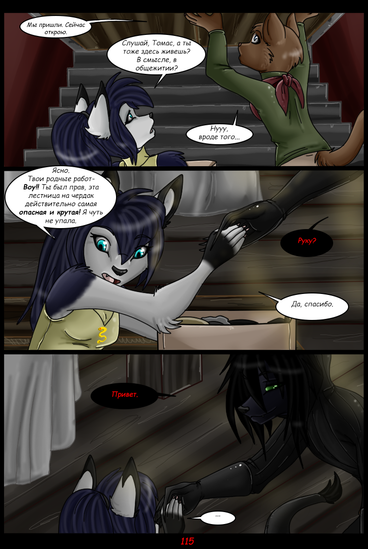 UL - Page 115