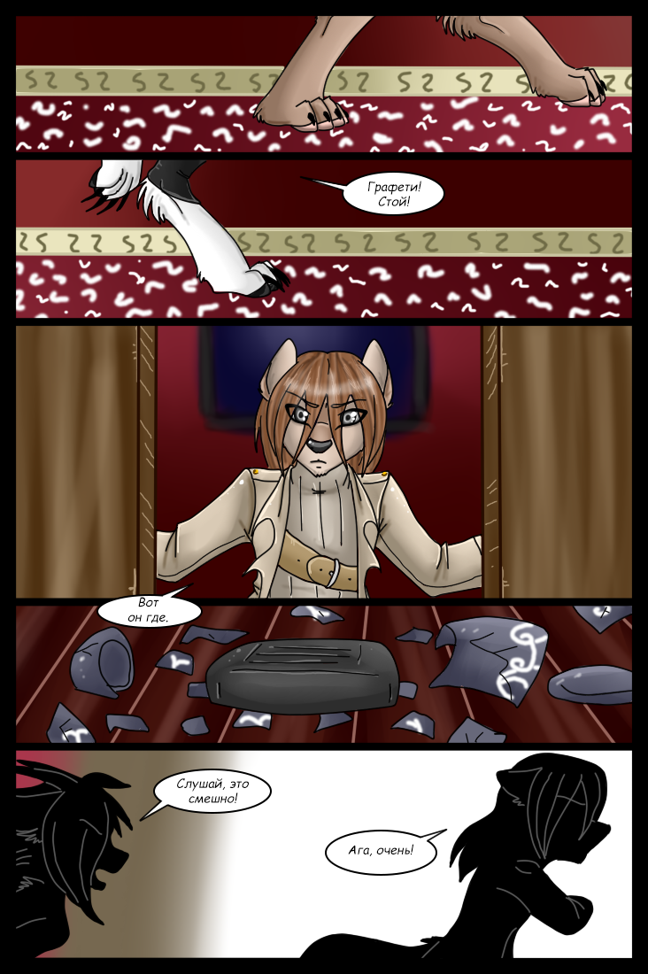 DA - Page 180