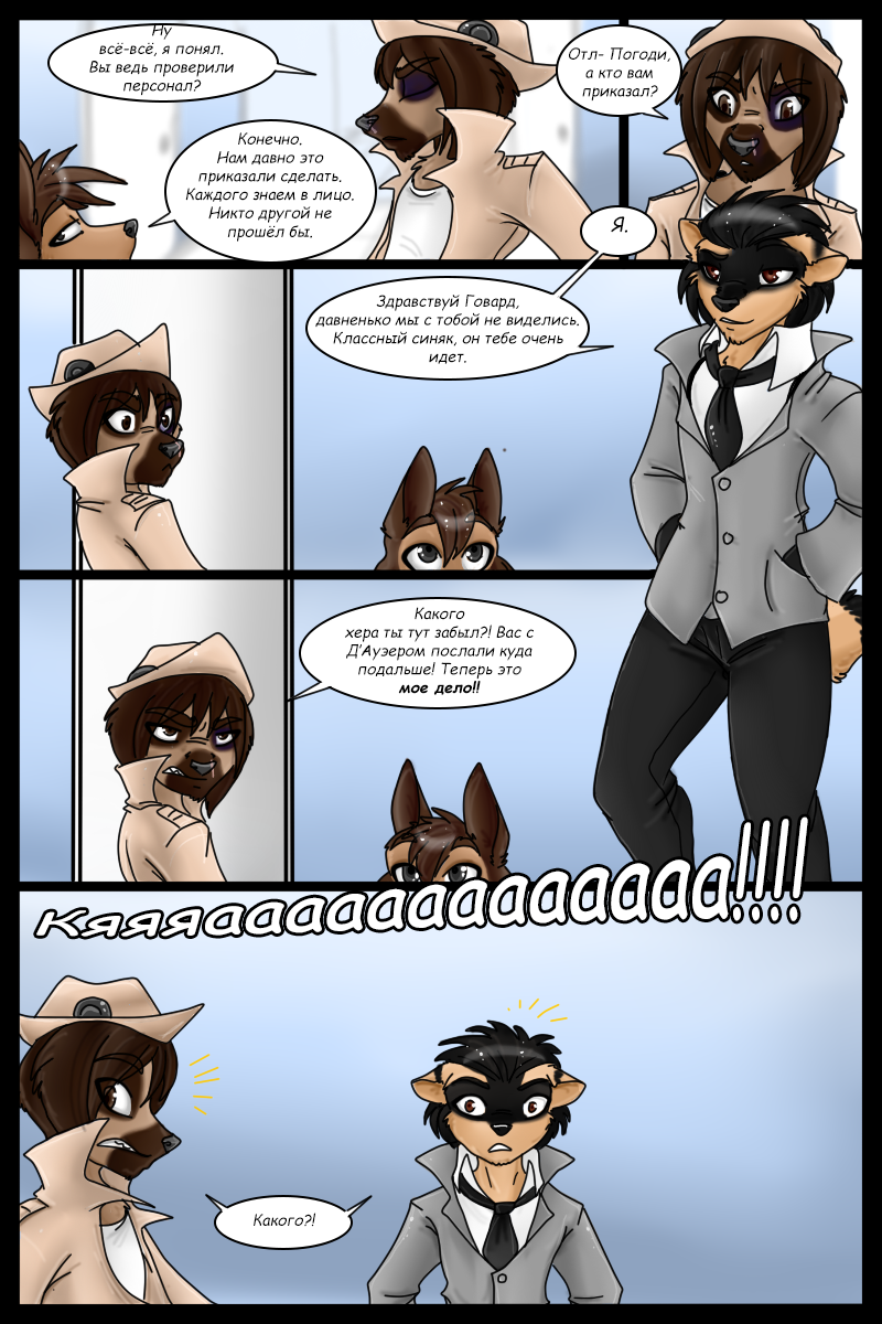 DA - Page 208