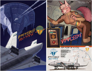 sigyoko skylink advertisements