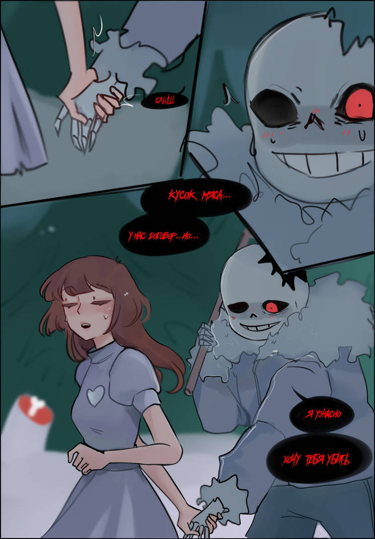 Horror Tale Chapter 4 HorrorTale by MeruRei on DeviantArt
