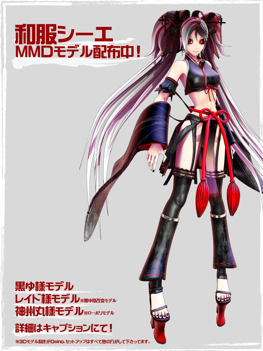 Mmd Calcium Japanese Download By Deino3330 On Deviantart Mmd Calcium Japanese Download By Deino3330 On Deviantart