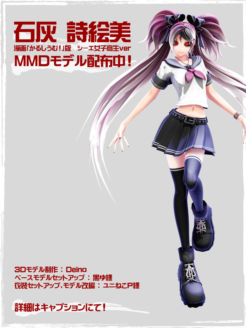 Mmd Calcium Jk Download By Deino3330 On Deviantart