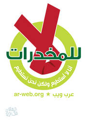 Anti-drug awareness logo
