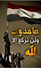 free syria