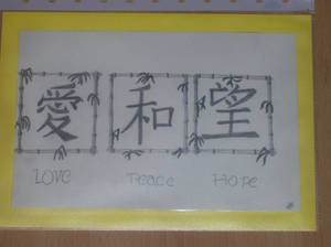 three kanji