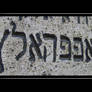 Judaic sign on gravestone