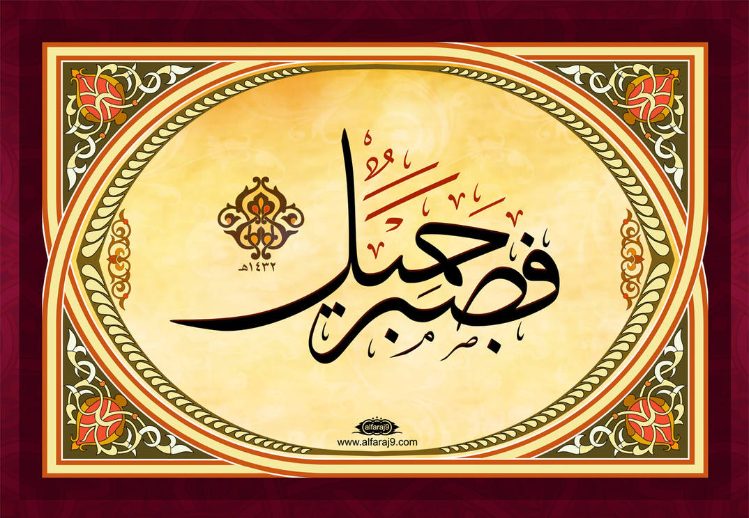 Арабский язык поздравления. Исламские надписи. Мусульманская каллиграфия. Каллиграфия Ислама. Каллиграфия арабского языка.
