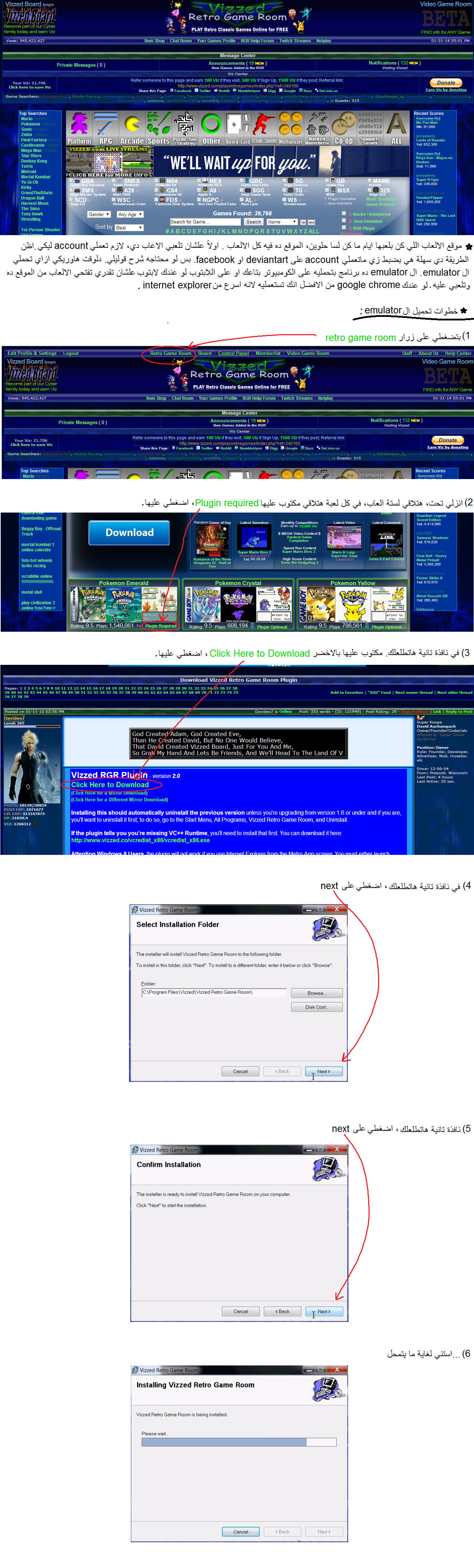 Vizzed Plugin Tutorial 1 (Arabic Translation)