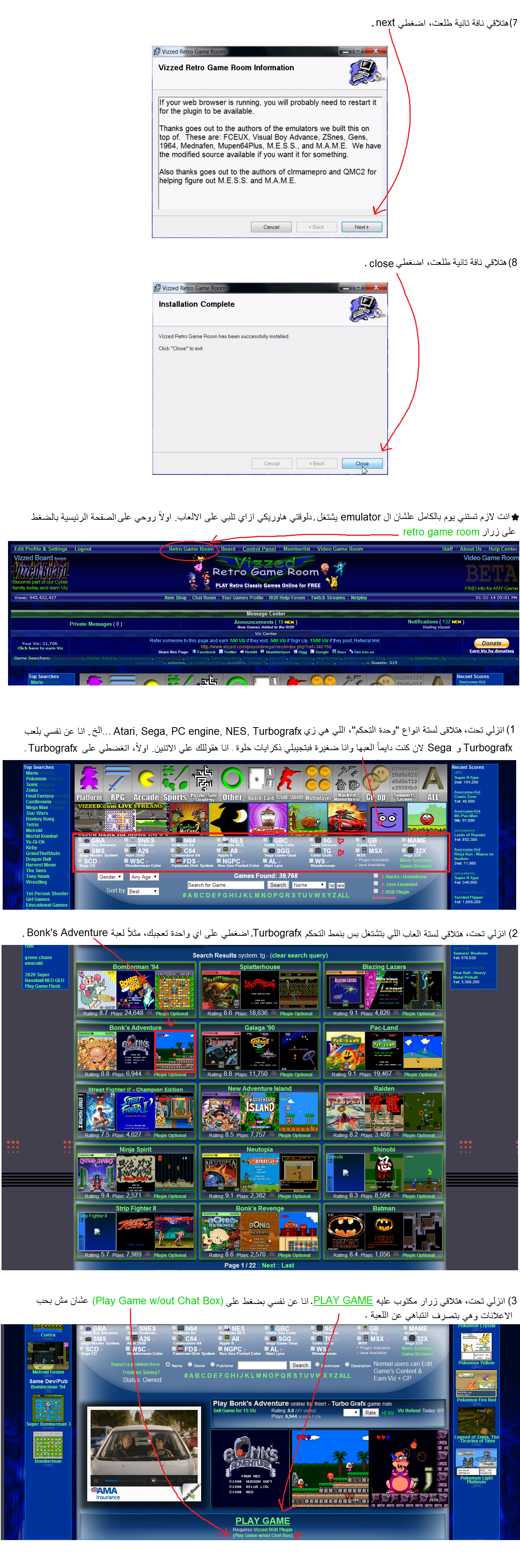 Vizzed plugin/game play tutorial (Arabic Trans) 2