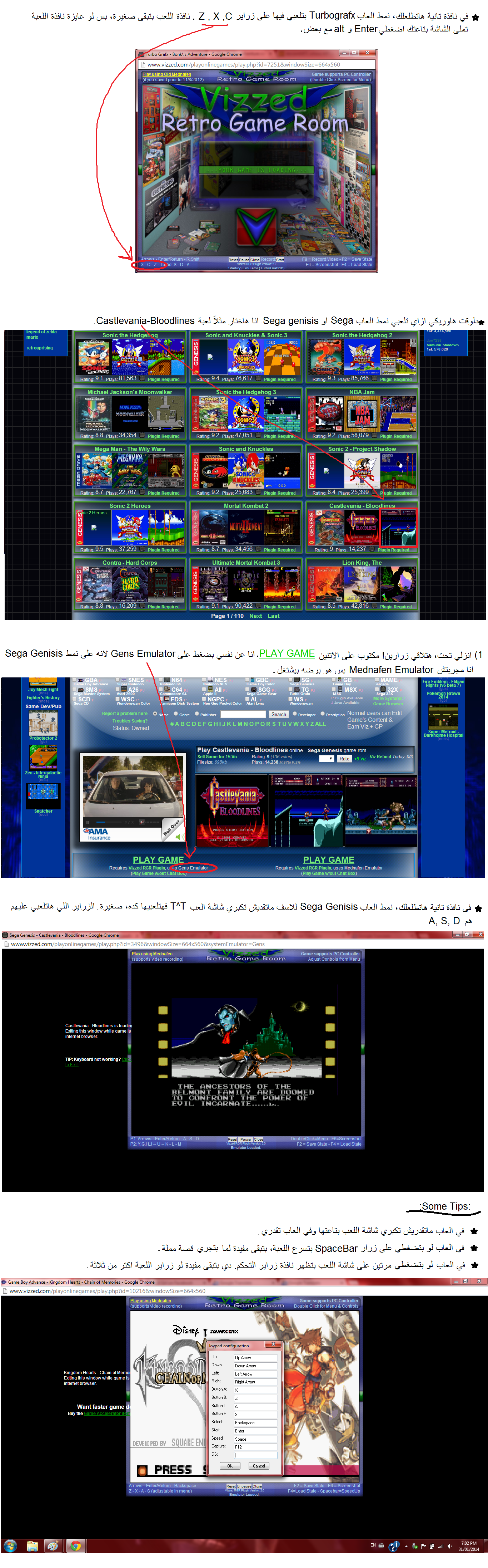 Vizzed game play tutorial (Arabic Trans) 3