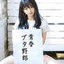Mai Sakurajima