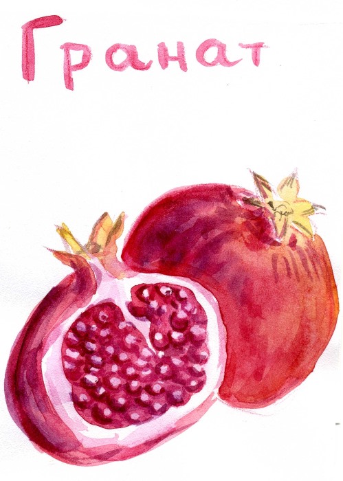 27th September - Pomegranate (G - Granat)