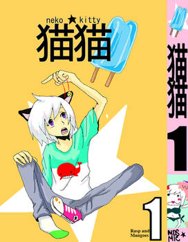 Volume 1 cover