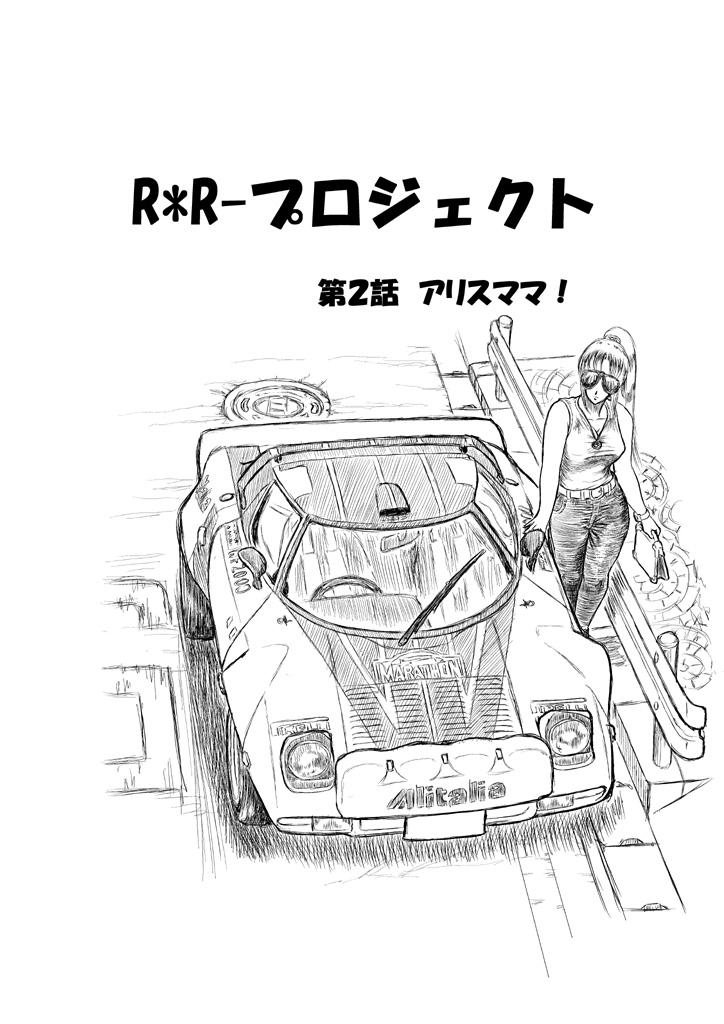 R*R PROJECT-2-1 by 88GSXR1100 on DeviantArt