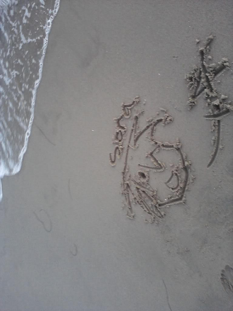 Sora at the Beach by NoblemanEli on DeviantArt