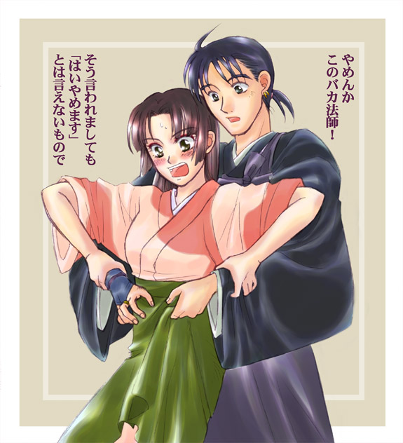 InuYasha-Miroku and Sango