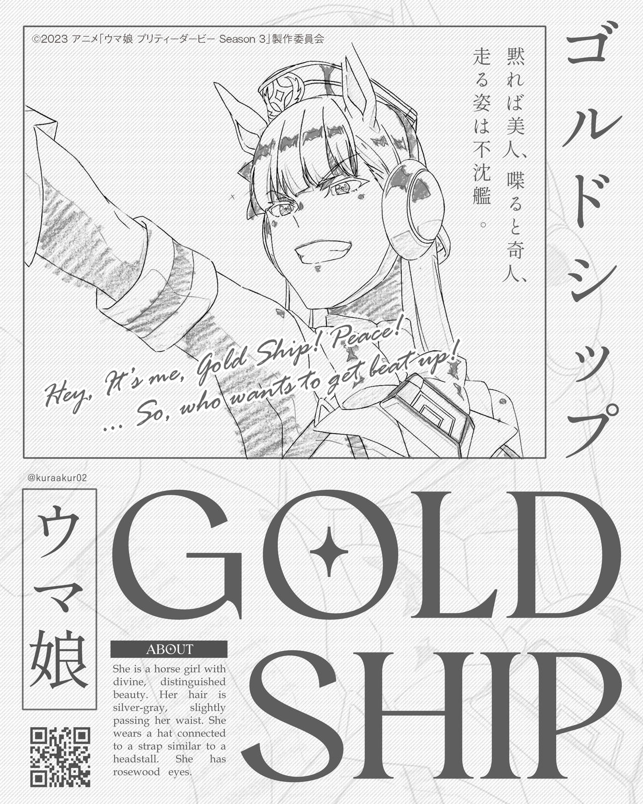 Uma Musume : Gold Ship by kuraakur on DeviantArt