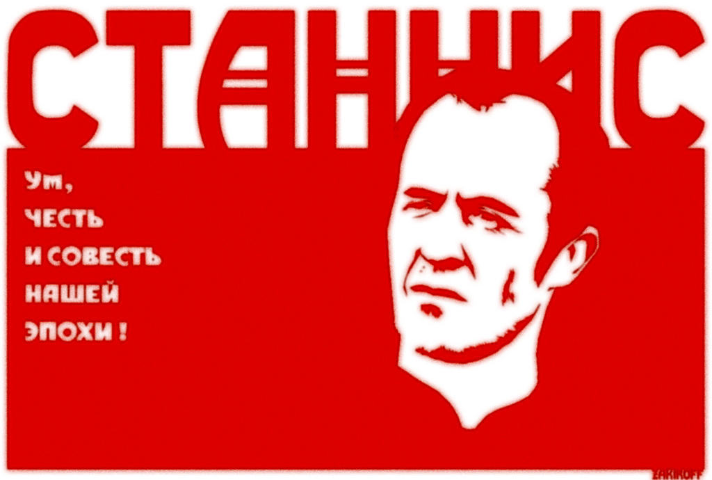 Stannis Poster by ZacharyFeore on DeviantArt