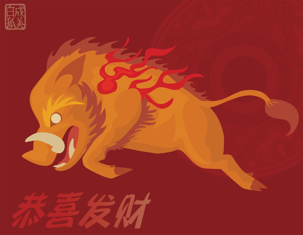 Year of the Boar