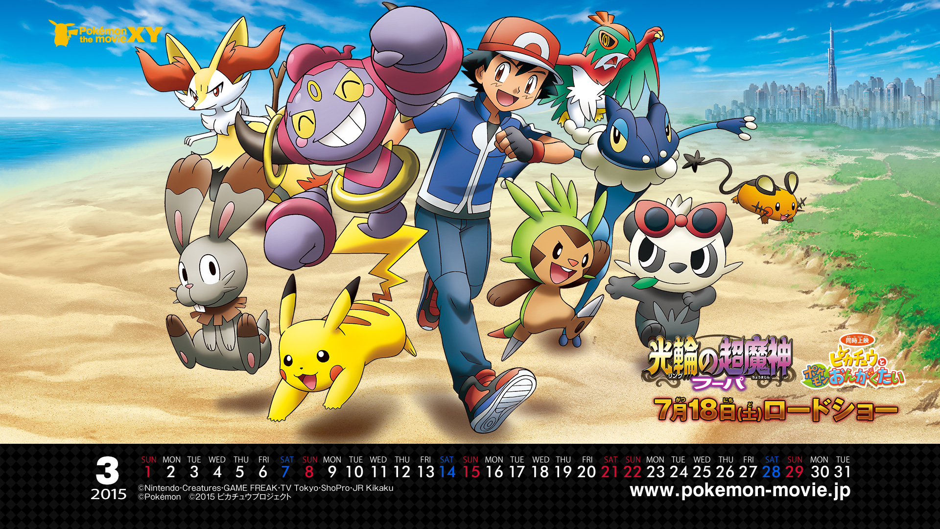 15 03 S Pokemon Calendar Downloader By Sparkschu0172 On Deviantart 15 03 S Pokemon Calendar Downloader By Sparkschu0172 On Deviantart