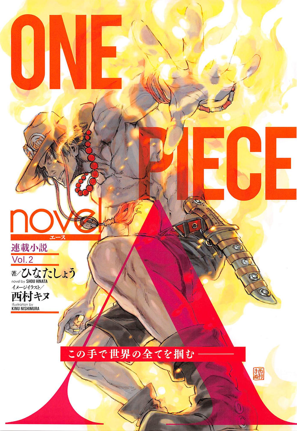 One Piece Novel A By Naruxace On Deviantart One Piece Novel A By Naruxace On Deviantart