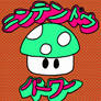 Nintendo Power