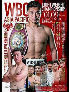 WATCH TV Katsuya Yasuda vs Ruito Saeki