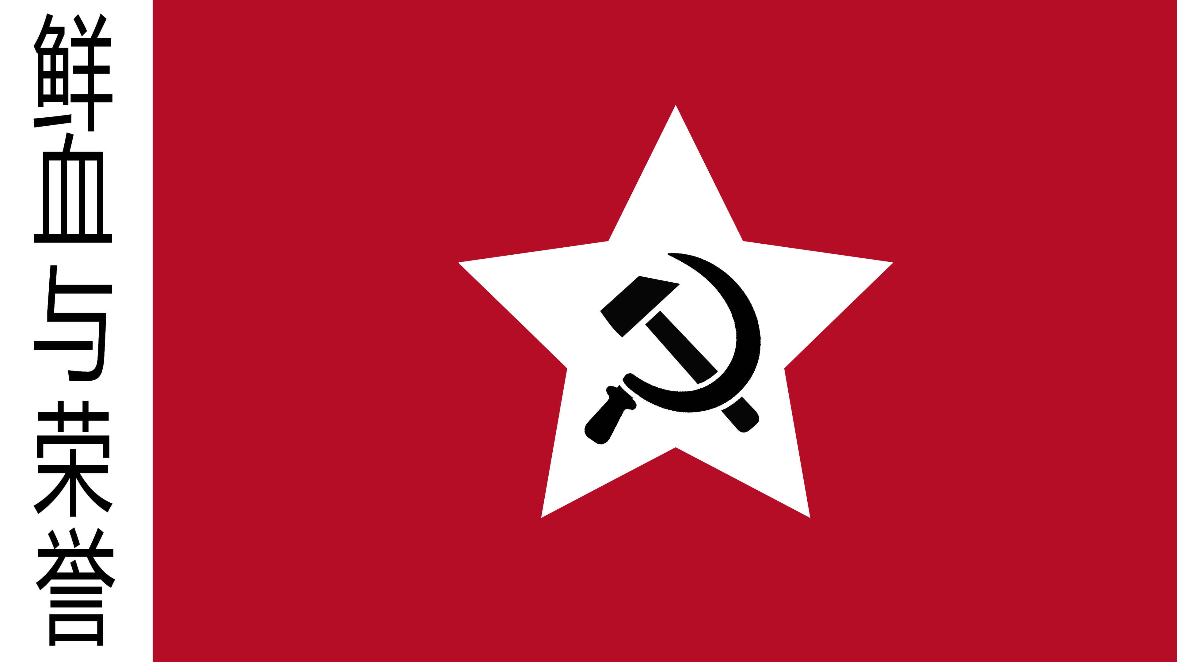 Nazm Icon Chinese Nazmao Flag by PeterSchulzDA on DeviantArt