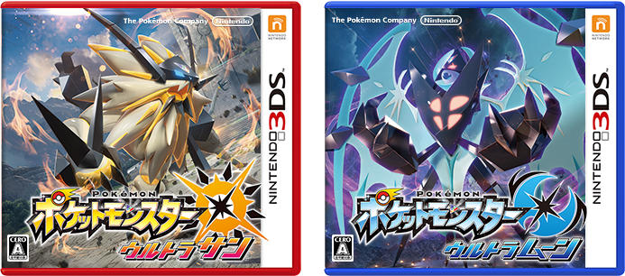 Pokemon Ultra Sun Moon Boxes With Tcg Artwork By Fierydinopiranha On Deviantart