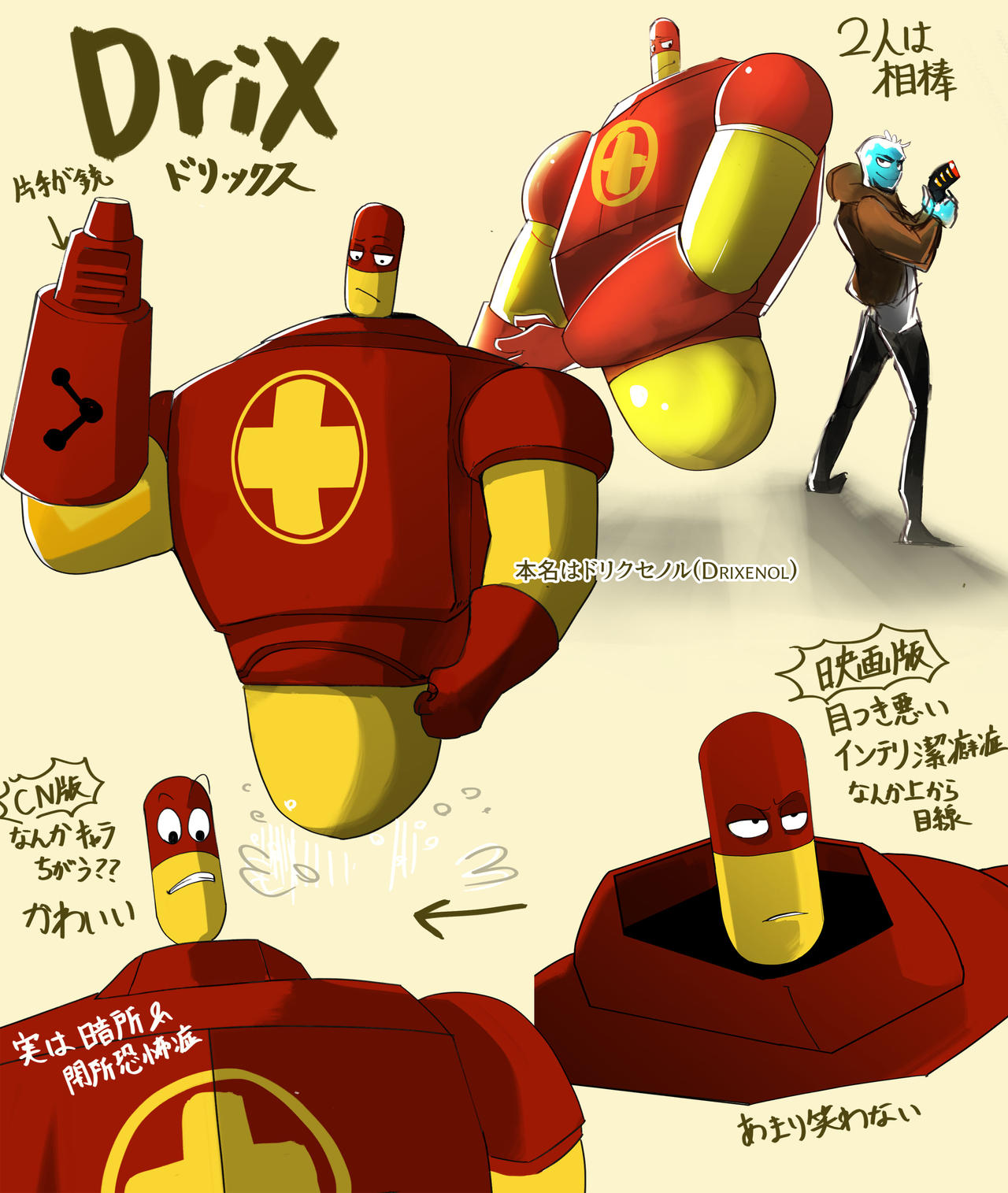 Samuel Drix Drix little sketch by MEGA1126 on DeviantArt