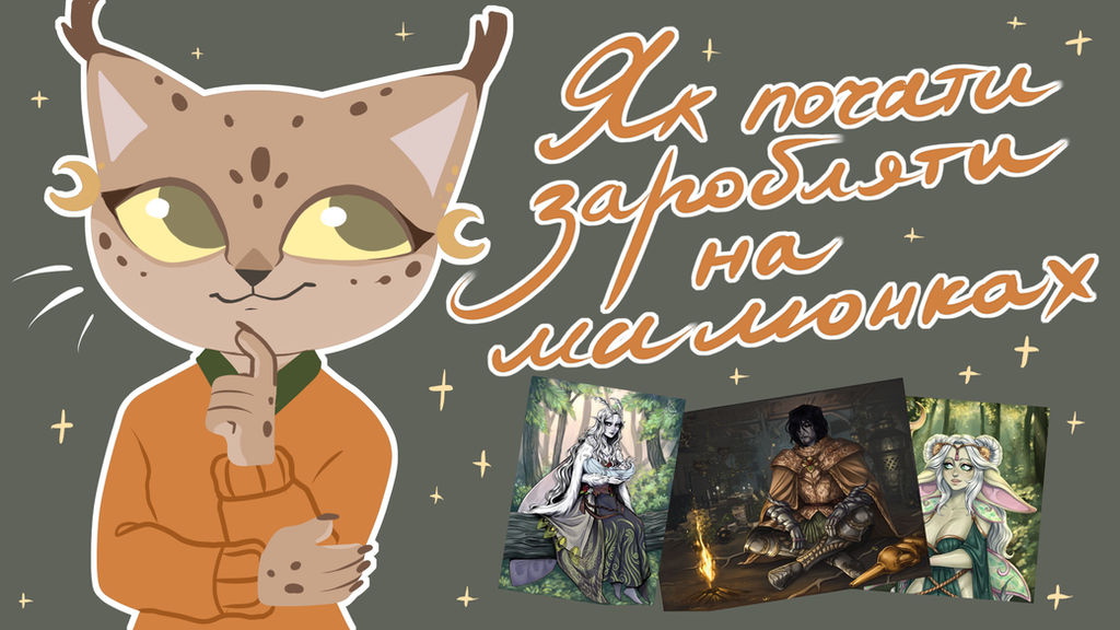 Video in my native language by SteppeCrow on DeviantArt