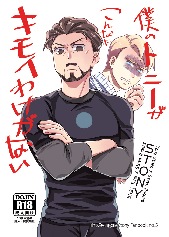 Stony fanbook no5