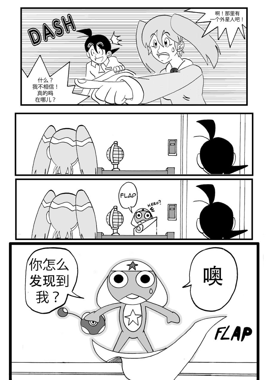 Keroro CN PG3