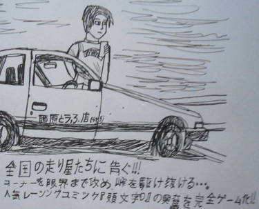 Initial D 'Tak'