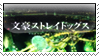 Bungou Stray Dogs stamp