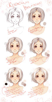 Hair tutorial