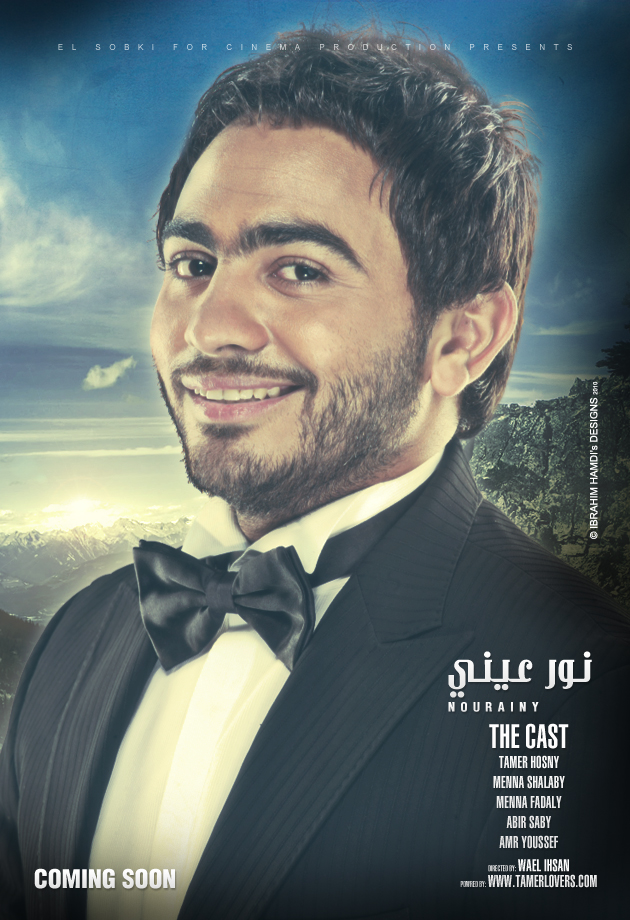 Nour3iny Movie Poster ..